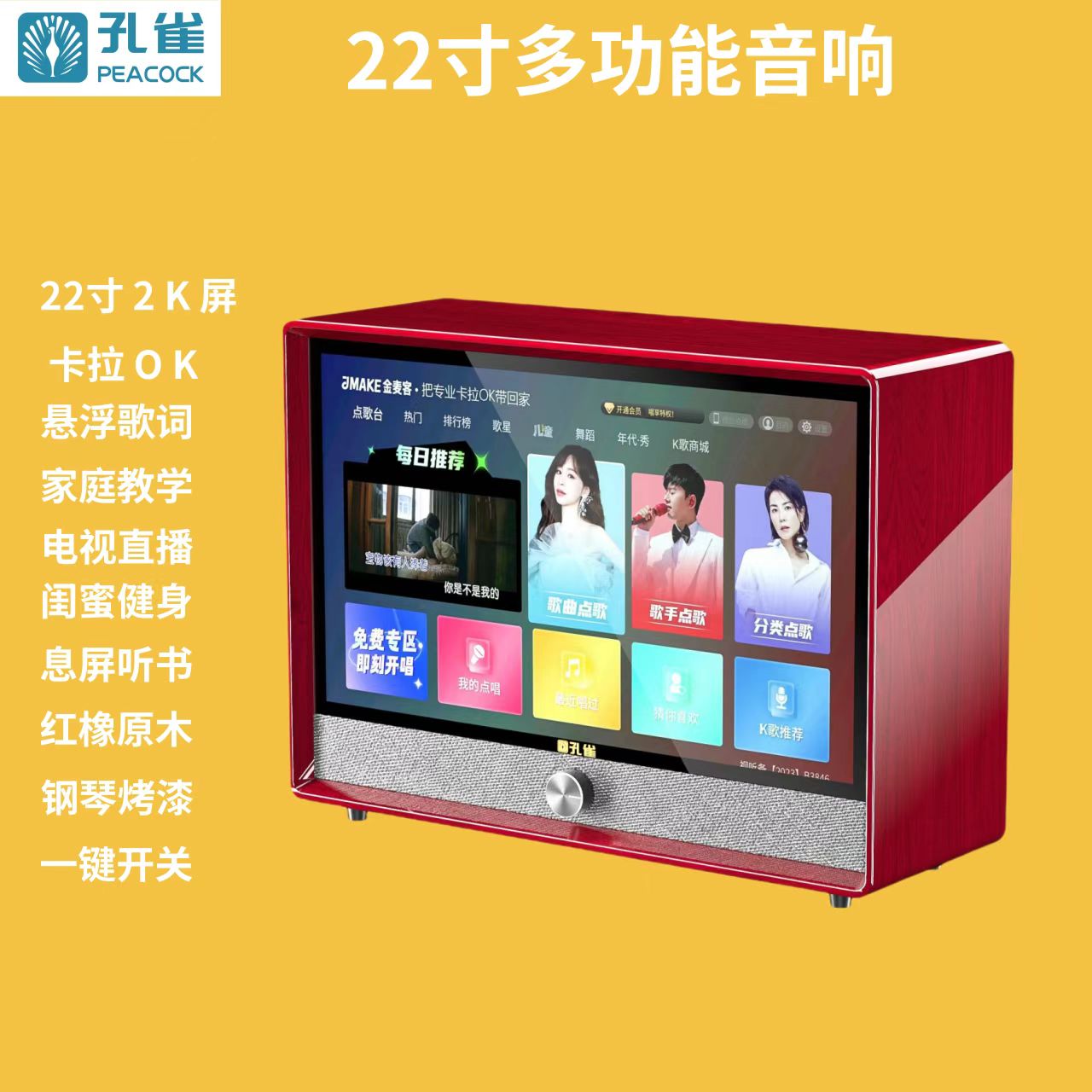 S系列22寸酒红色