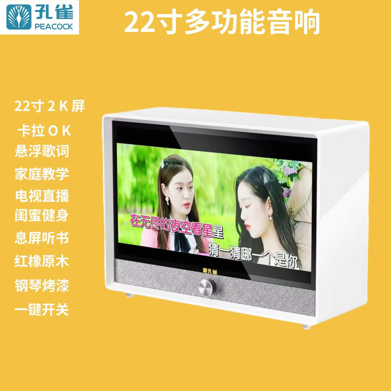 S系列22寸象牙白色