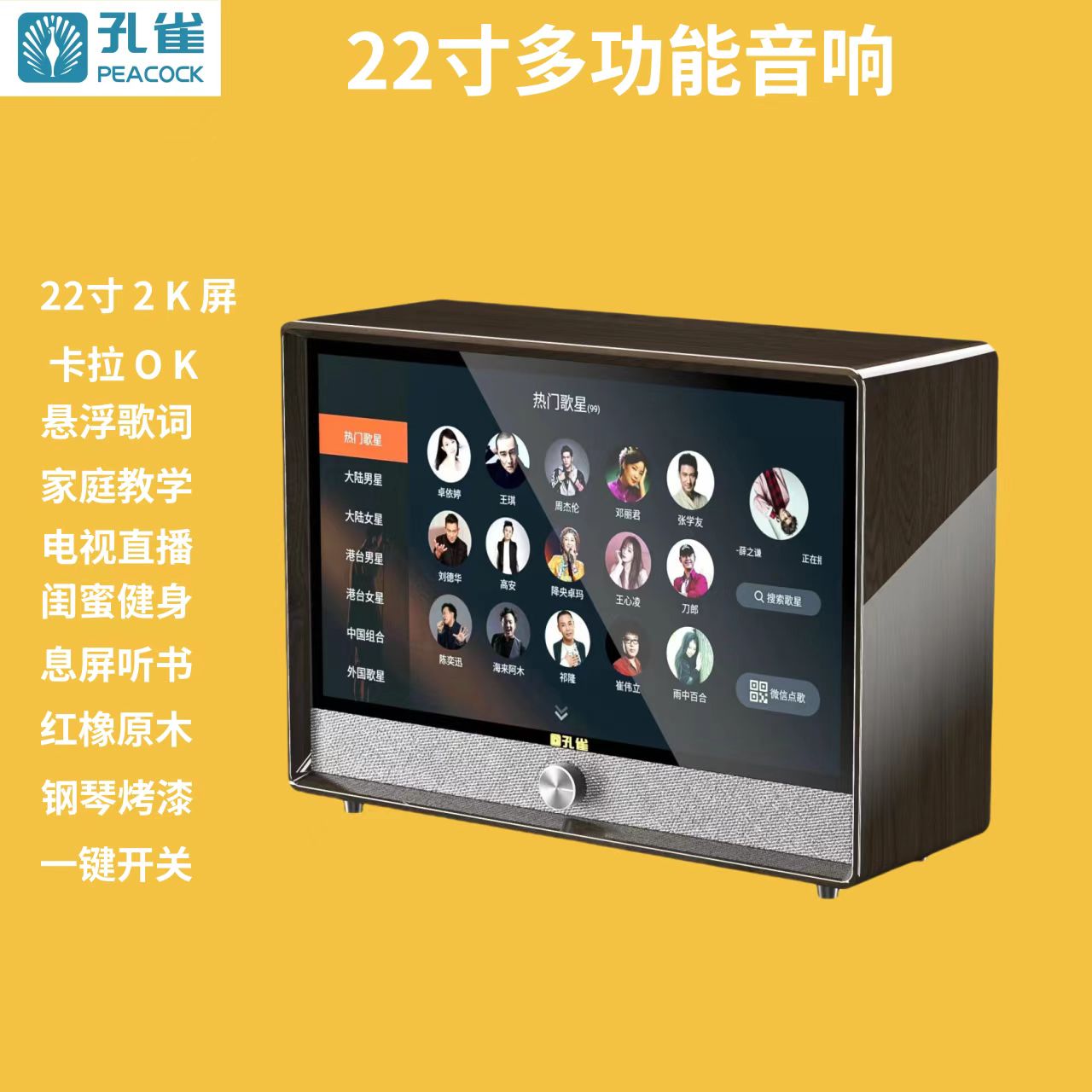 S系列22寸黑胡桃木色