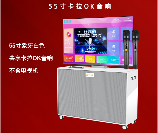 S系列55寸象牙白色