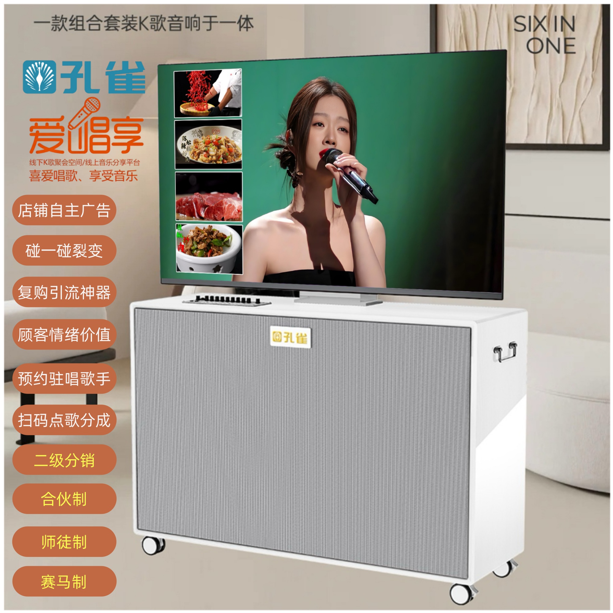 共享卡拉OK音响的应用场景有哪些